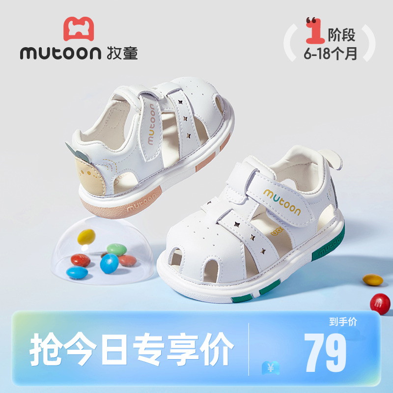 牧童軟底嬰兒步前鞋透氣寶寶涼鞋