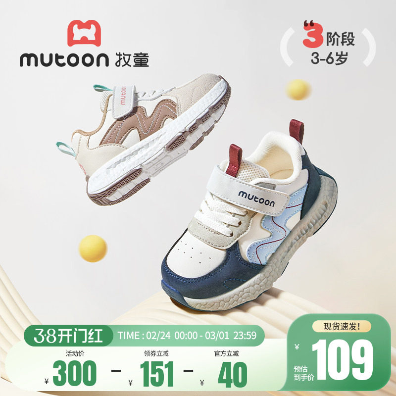 牧童儿童运动鞋春秋男童轻便减震小童鞋时尚爆米花底跑步女童鞋子