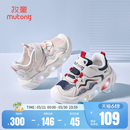 牧童小童机能鞋轻便运动宝宝鞋