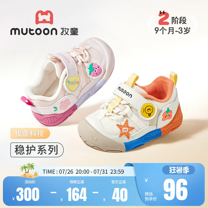 牧童婴儿步前鞋软底宝宝机能鞋