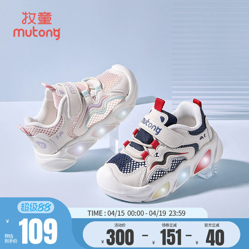 牧童小童机能鞋轻便运动宝宝鞋