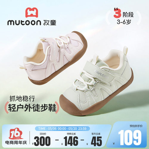 牧童儿童防踢户外徒步鞋