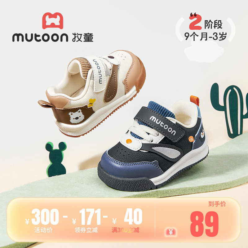 牧童学步鞋男宝宝鞋子2025秋季新款机能鞋女童软底防滑婴儿面包鞋