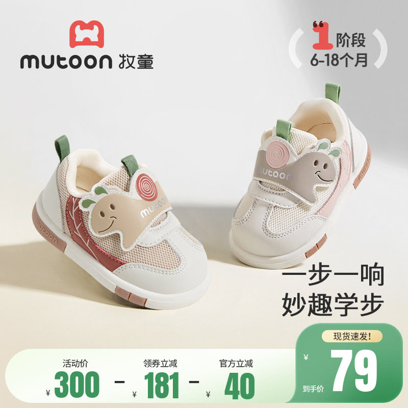牧童婴儿步前鞋叫叫鞋春夏蜗牛学步童鞋6-18个月软底男女宝宝鞋子