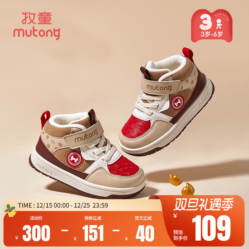 牧童童鞋2025冬季新款女童加绒鞋红色国风祥云板鞋男童二棉鞋加厚