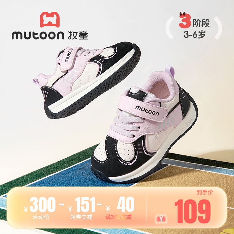 牧童户外防滑儿童运动鞋小童鞋