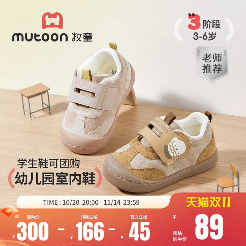 牧童小童学步鞋加绒幼儿园鞋