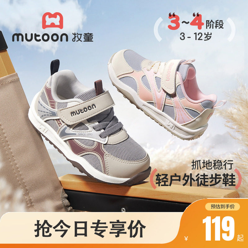 牧童儿童鞋轻便户外运动鞋透气图片