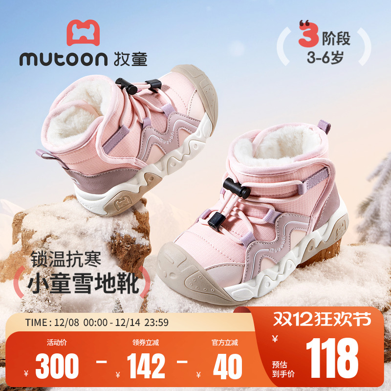 牧童小童防踢户外加绒雪地靴