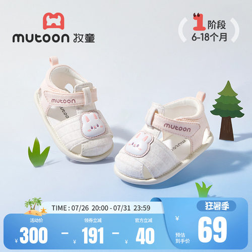 牧童夏季软底婴儿鞋透气柔抱鞋