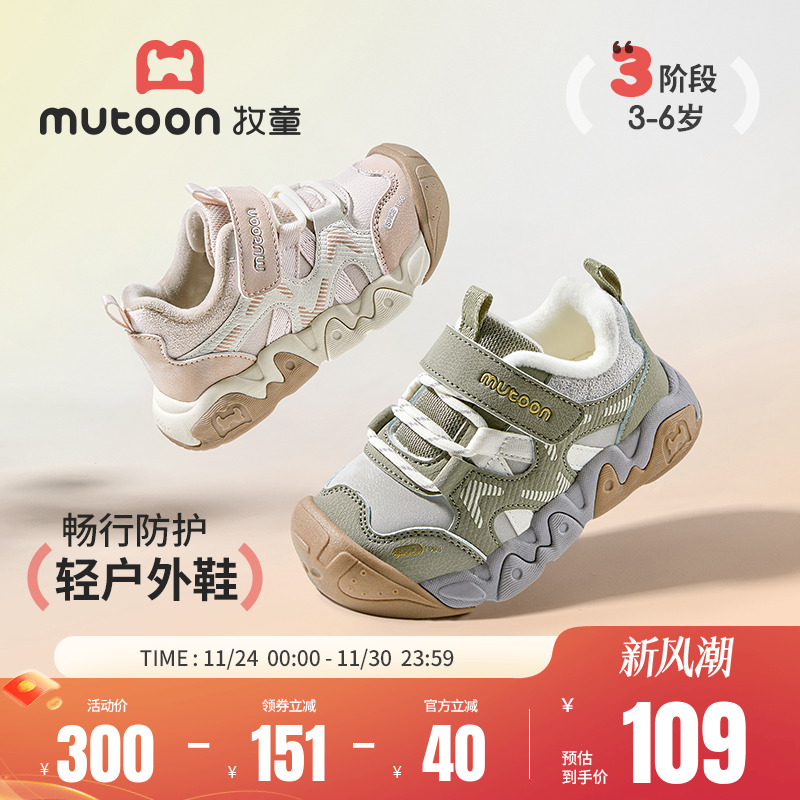 牧童童鞋减震防踢儿童稳护鞋