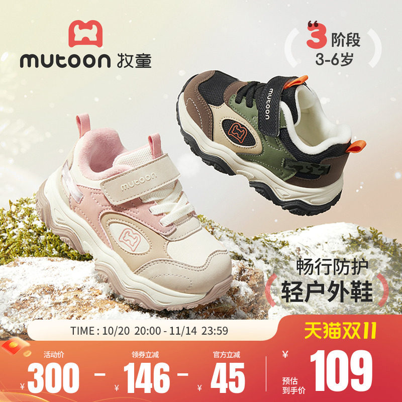 牧童童鞋儿童棉鞋2025冬季新款加绒保暖二棉鞋子女童加厚运动鞋男