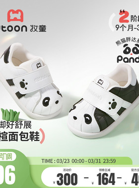 牧童童鞋原创熊猫鞋2026春季新款软底机能鞋女宝宝学步鞋小白鞋男