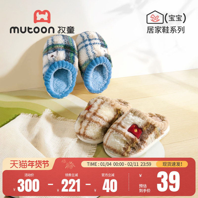 牧童宝宝拖鞋冬季新款女童婴幼儿毛毛棉拖鞋男室内保暖家居鞋软底,童鞋/婴儿鞋/亲子鞋,儿童棉拖鞋,淘宝优惠券,粉丝福利购,淘宝优惠卷