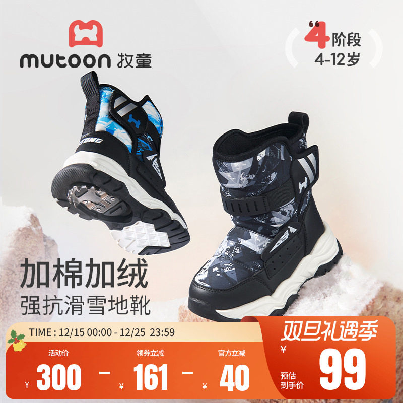 牧童儿童冬季加绒保暖冰爪雪地靴
