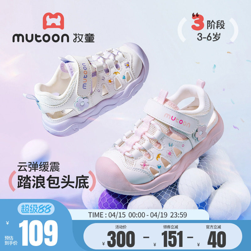 牧童女童凉鞋儿童2026夏季新款刺绣小花框子鞋轻便运动公主小童鞋