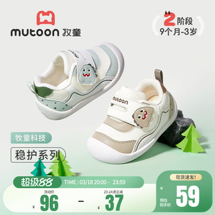牧童稳护鞋小怪物婴儿鞋春秋男软底可爱卡通宝宝鞋学步机能女童鞋