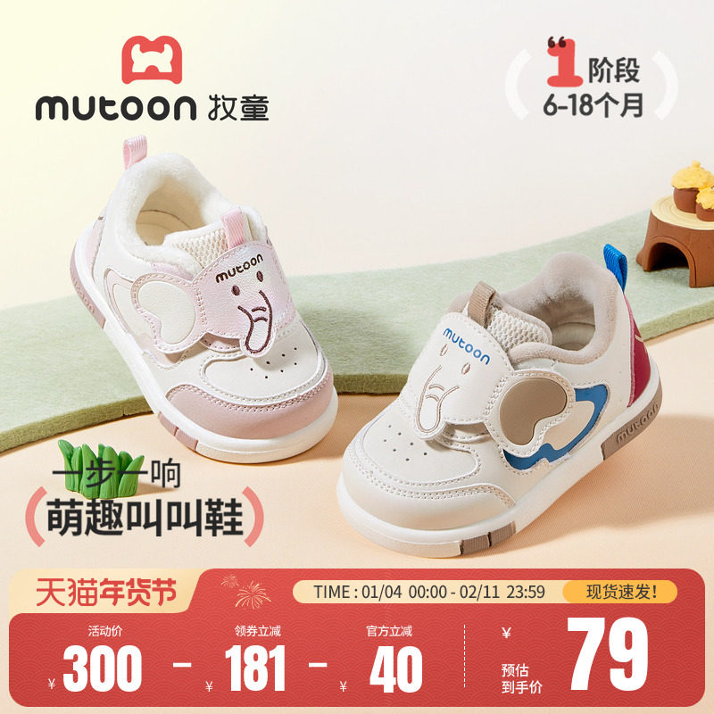 【吉象如意】牧童婴儿步前鞋叫叫鞋冬季新款6-18个月软底宝宝鞋子,童鞋/婴儿鞋/亲子鞋,婴儿步前鞋/袜鞋,淘宝优惠券,粉丝福利购,淘宝优惠卷