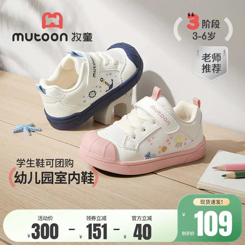 牧童童鞋幼儿园板鞋2026春季新款女童室内儿童低帮休闲鞋男童鞋子