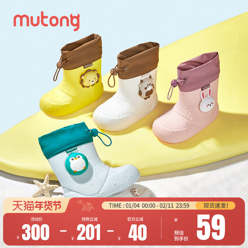 牧童童鞋儿童雨鞋男童宝宝玩水鞋子小女孩雨靴轻便可爱幼儿园卡通,童鞋/婴儿鞋/亲子鞋,雨靴,淘宝优惠券,粉丝福利购,淘宝优惠卷