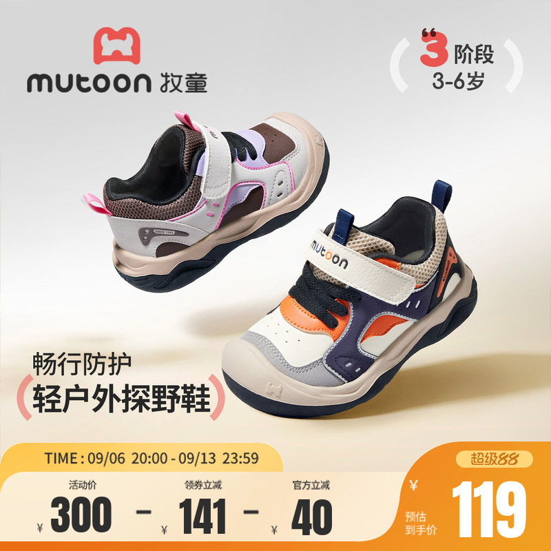 牧童幼童运动鞋轻户外徒步探野鞋图片
