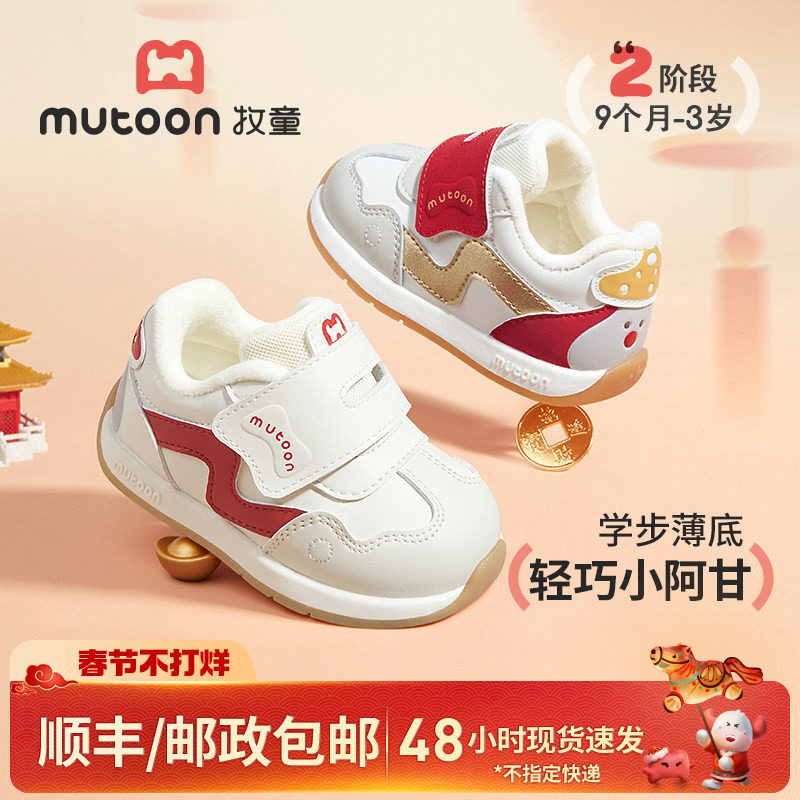 牧童宝宝学步鞋2025秋冬新款男童婴儿软底小蘑菇女童鞋保暖阿甘鞋