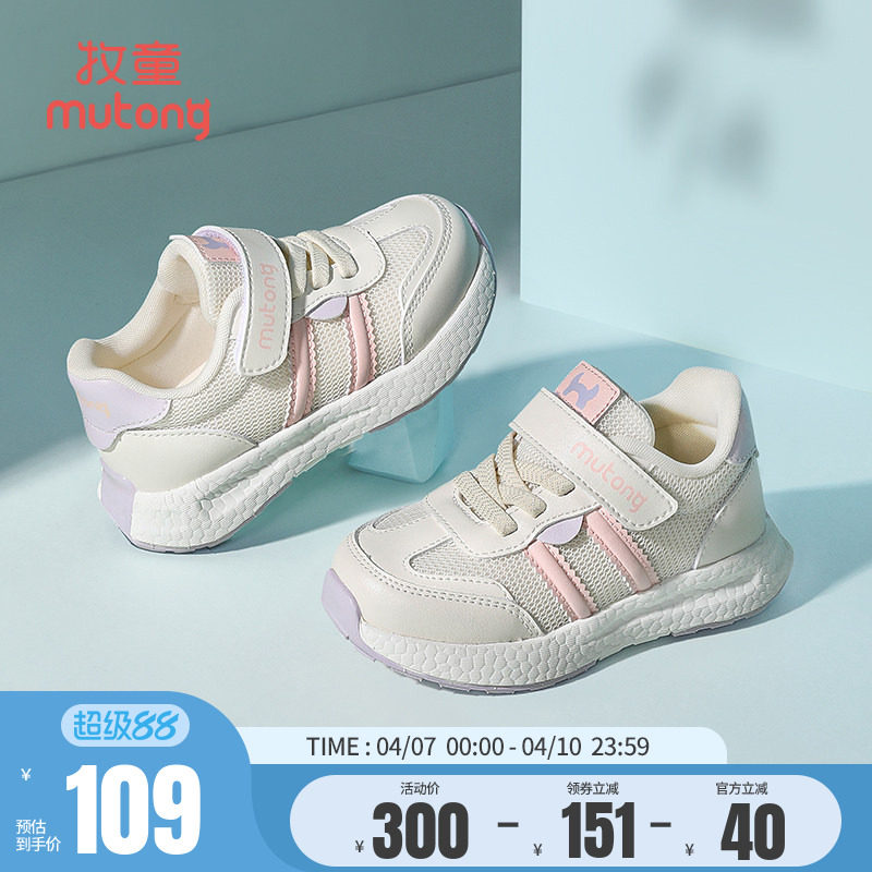 牧童童鞋儿童运动鞋女春夏轻便软底男童鞋休闲小童透气时尚跑步鞋