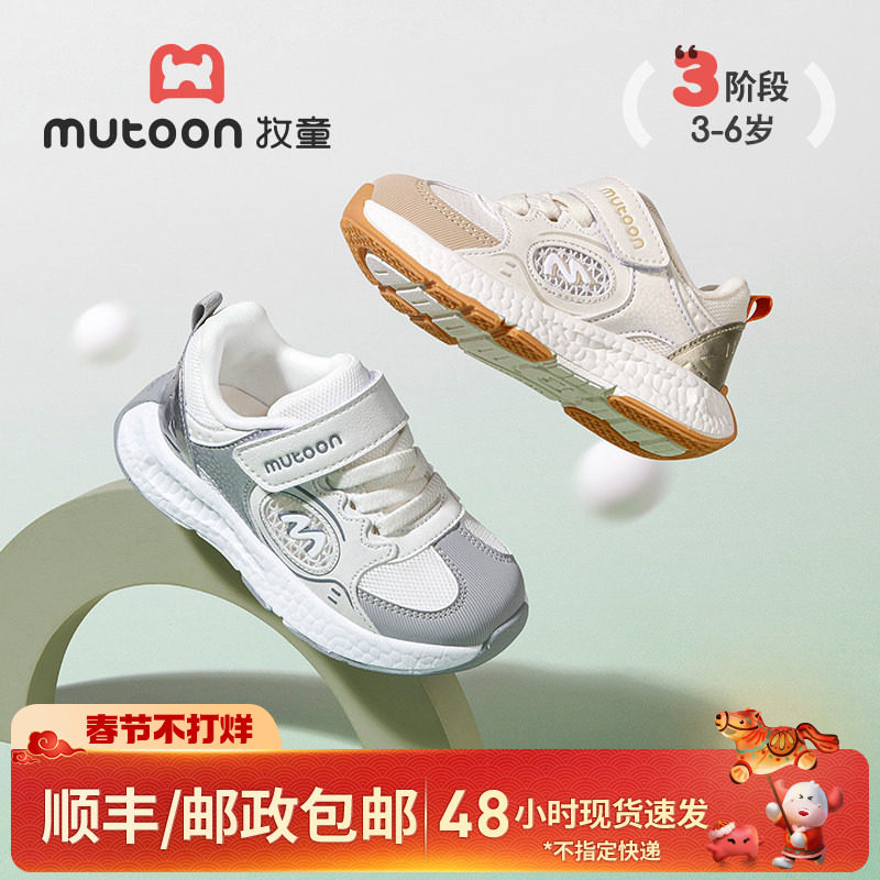 牧童儿童运动鞋春秋男童轻便减震小孩子休闲鞋小童透气网面女童鞋