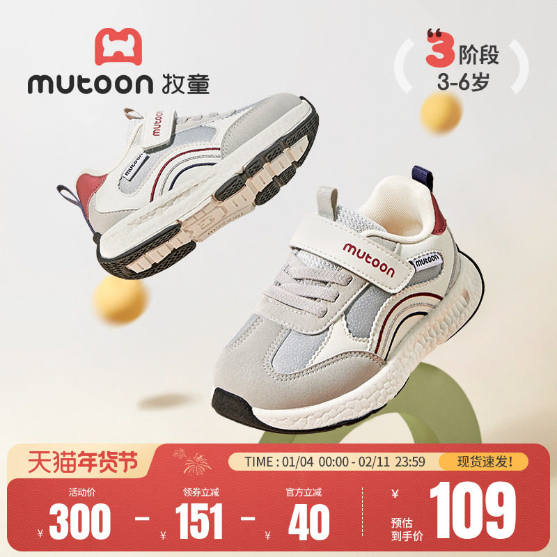 牧童校园女童鞋春秋3-6岁宝宝轻便减震软底学步鞋男童儿童运动鞋