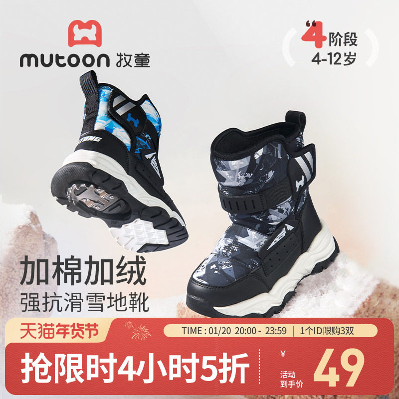 牧童儿童雪地靴男童冬季加绒保暖大棉滑雪鞋女童加厚户外冰爪棉靴,淘宝优惠券,粉丝福利购,淘宝优惠卷