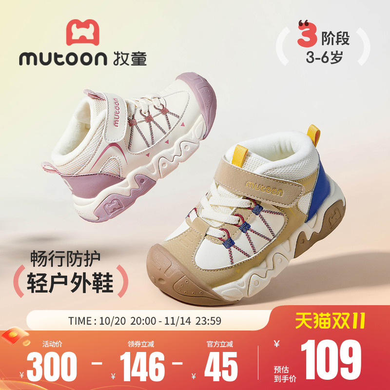 牧童儿童防撞加绒保暖运动鞋