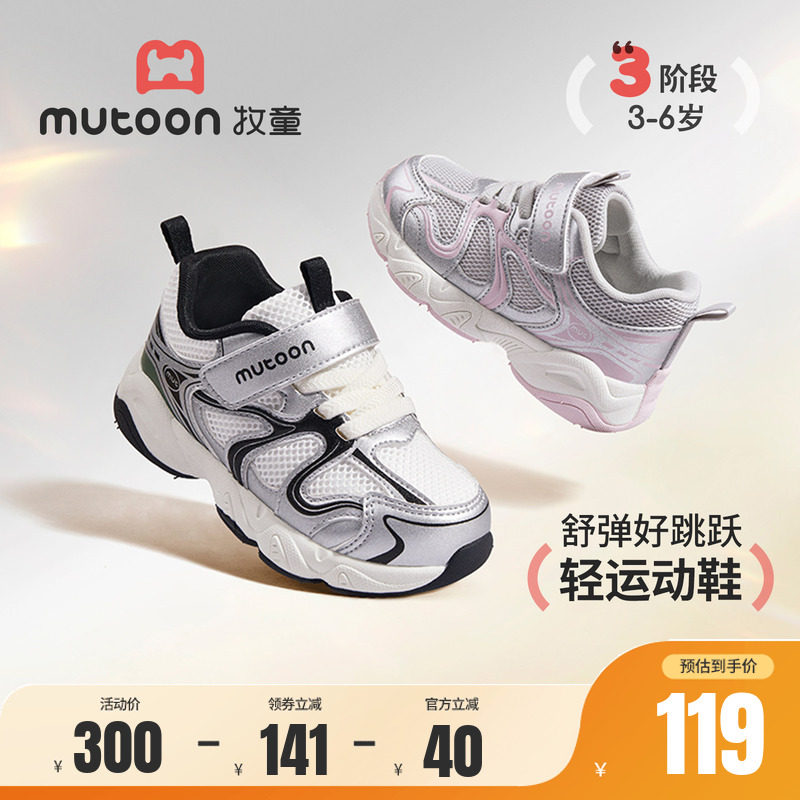牧童儿童运动鞋网面休闲跑步鞋图片