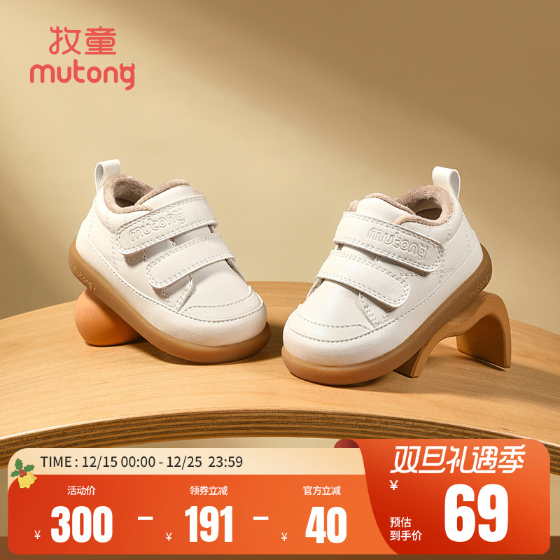 牧童宝宝软底学步鞋加绒小白鞋