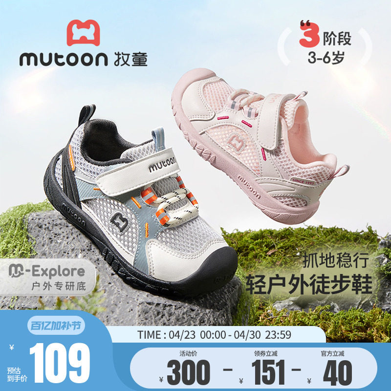 牧童童鞋儿童运动鞋2026春夏新款男童户外鞋子缓震网面登山鞋女童