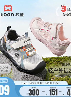 牧童童鞋儿童运动鞋2026春夏新款男童户外鞋子缓震网面登山鞋女童