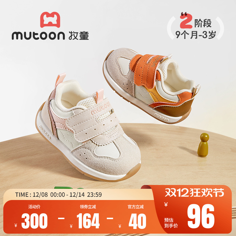 牧童宝宝运动鞋女童2025秋季新款小阿甘撞色儿童鞋轻便软底休闲鞋 - 封面