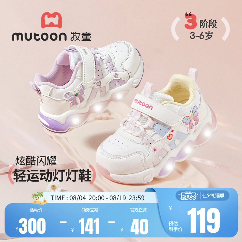 牧童女童闪灯鞋公主轻便运动鞋