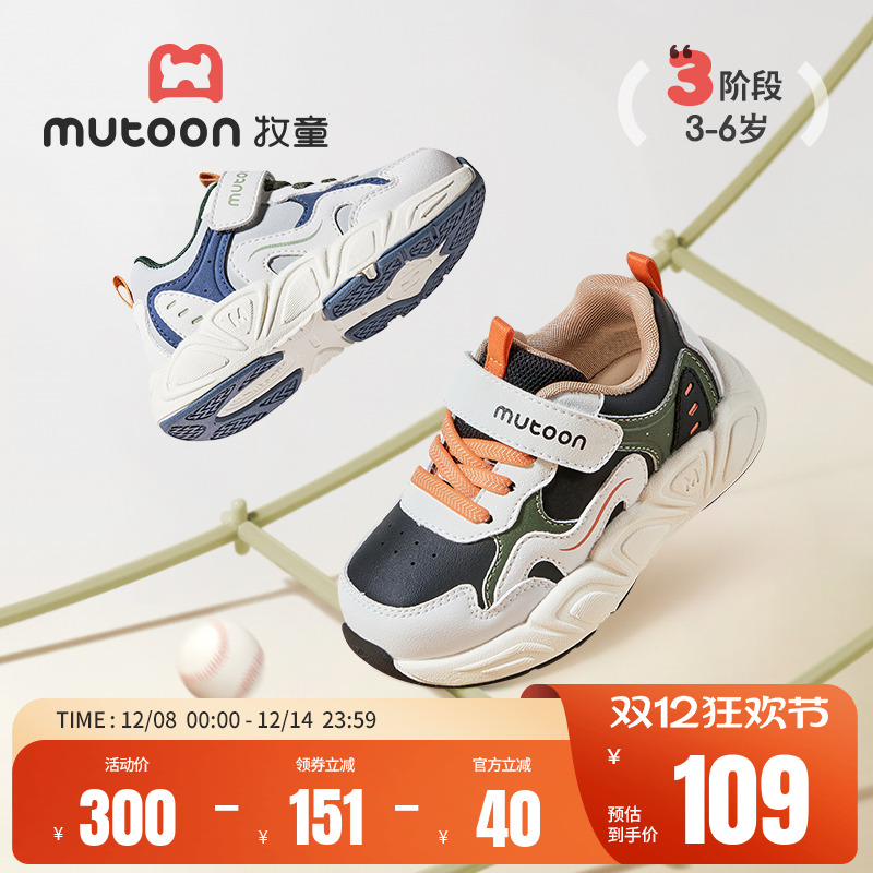 牧童软底轻便减震运动鞋