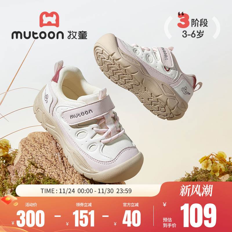 牧童软底防踢儿童户外鞋