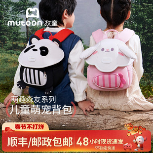 牧童儿童书包幼儿园甜美女孩小兔子书包宝宝新年礼物萌趣男童背包