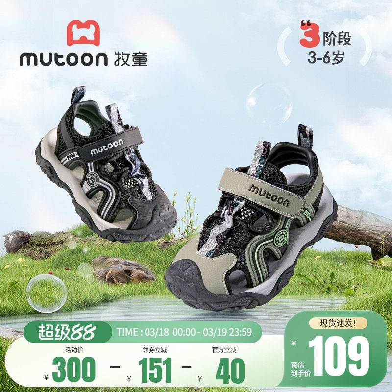 牧童童鞋儿童凉鞋夏季男女童软底防撞户外溯溪鞋小孩轻便运动鞋子