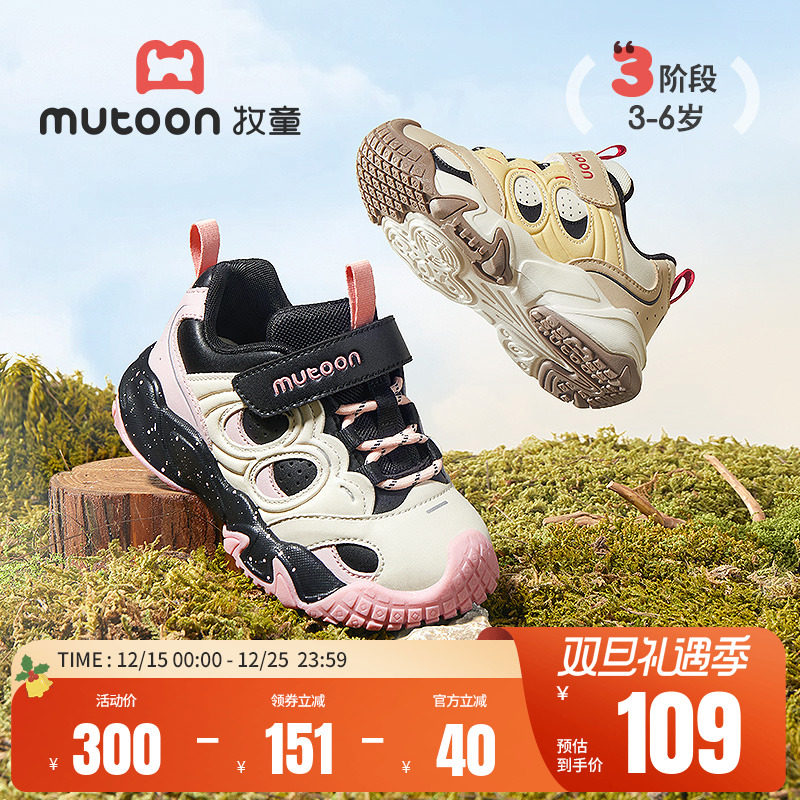 牧童轻便减震儿童运动鞋