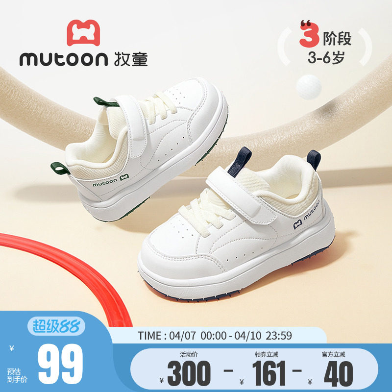 牧童童鞋儿童板鞋春秋男童潮酷小白鞋软底轻便幼儿园休闲鞋女童鞋