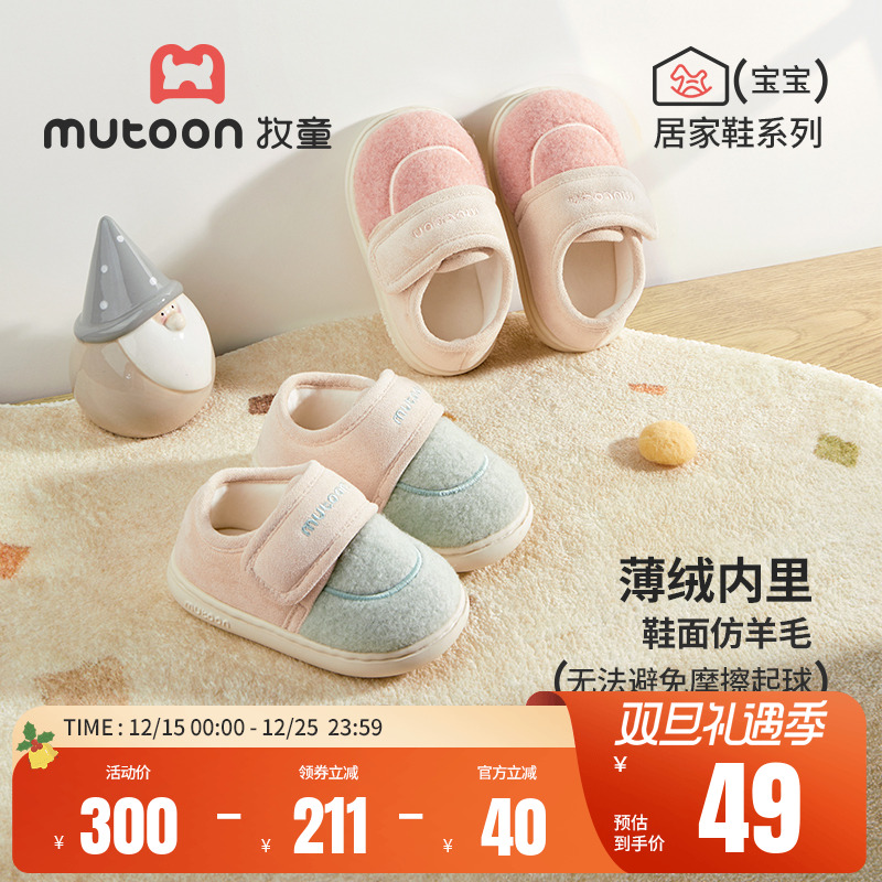 牧童儿童薄绒全包居家棉拖鞋
