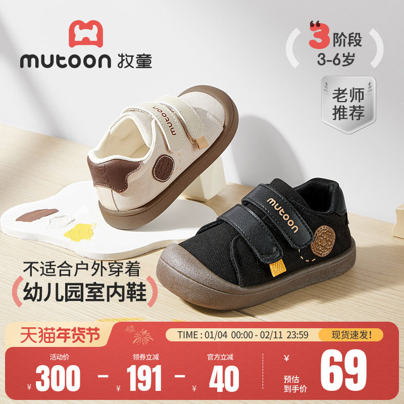 牧童童鞋学步鞋春秋男童帆布鞋软底防撞双魔术贴幼儿园室内鞋女童