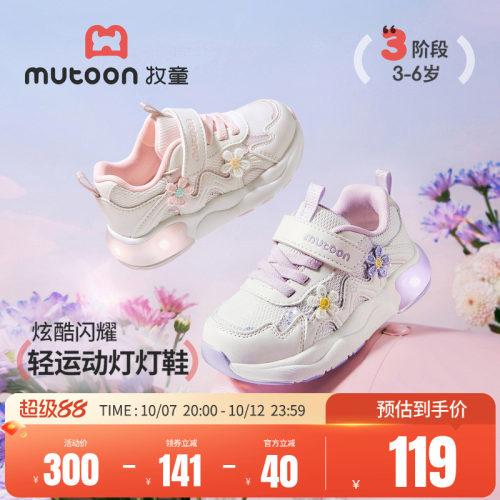 牧童儿童运动鞋闪灯休闲跑步鞋