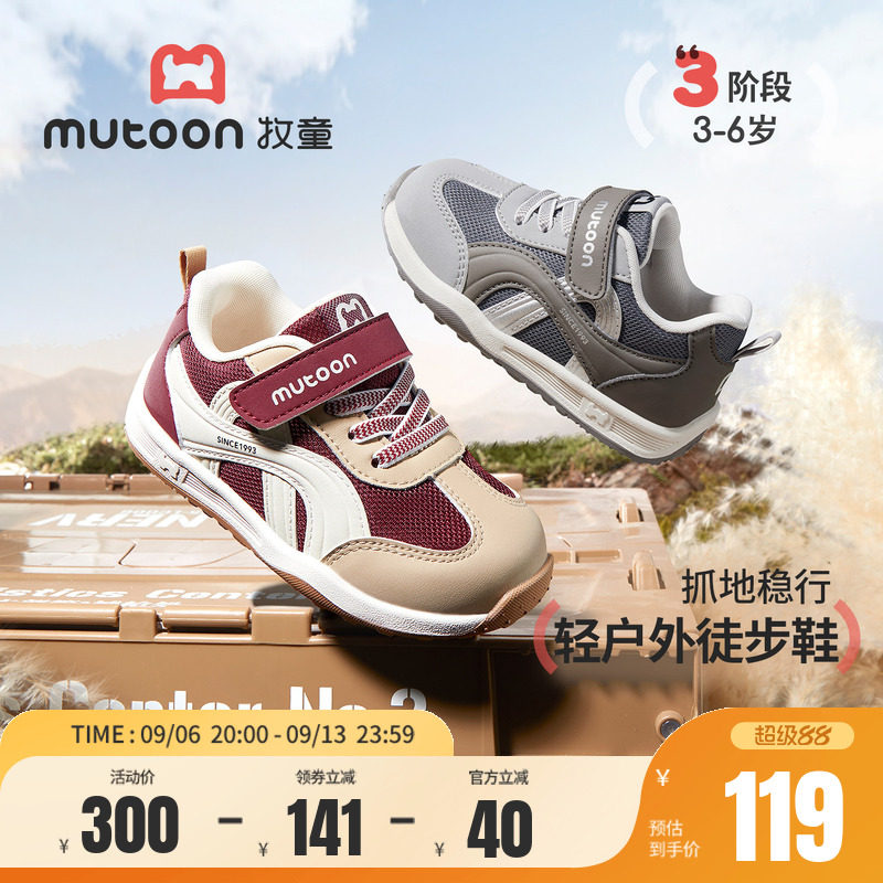 牧童儿童运动鞋休闲轻户外徒步鞋图片