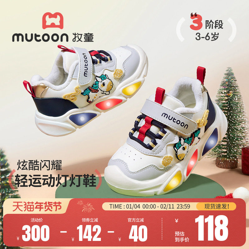 牧童童鞋儿童闪灯运动鞋2025冬季新款国风男童跑步鞋加绒女童棉鞋