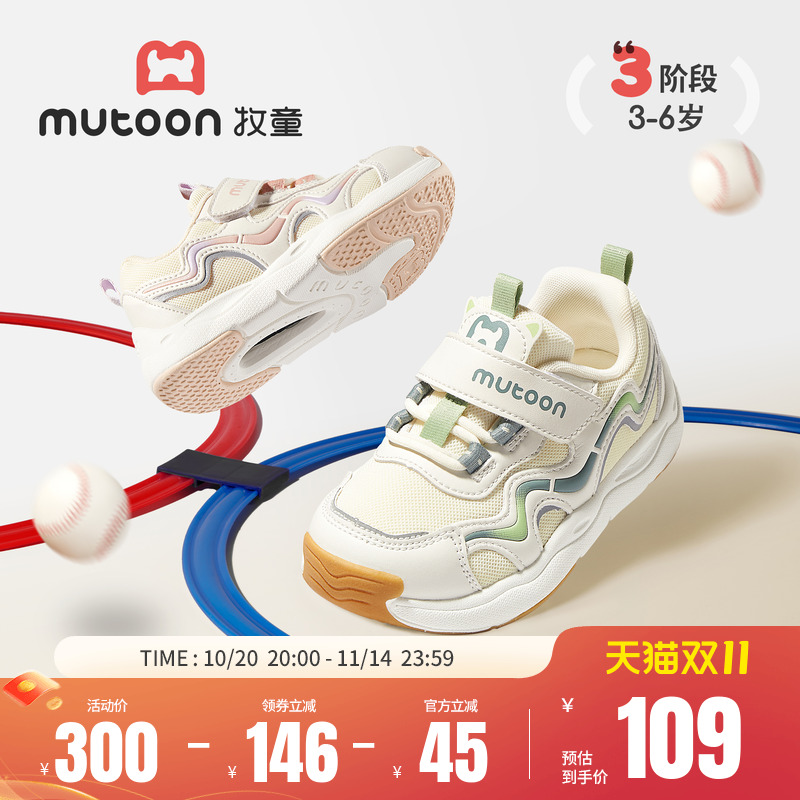 牧童轻弓儿童运动鞋透气网面童鞋