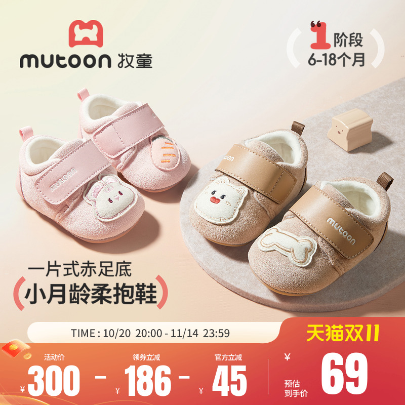 牧童软底加绒保暖鸳鸯婴儿步前鞋